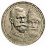 1 rouble 1913 year