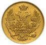 3 рубля - 20 злотых 1835 года