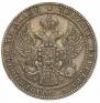 1,5 рубля - 10 злотых 1833 года