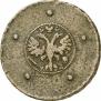 5 копеек 1727 года