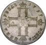 1 rouble 1797 year