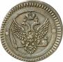 2 kopecks 1802 year