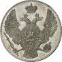 12 roubles 1830 year