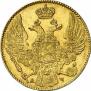 5 рублей 1841 года