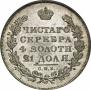 1 rouble 1831 year