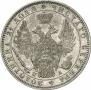1 rouble 1850 year