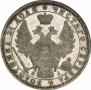 1 rouble 1851 year