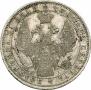 1 рубль 1852 года