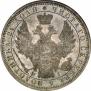1 rouble 1854 year