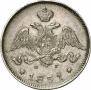 25 копеек 1831 года
