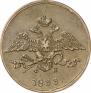 5 копеек 1833 года