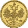 5 roubles 1873 year