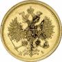 5 roubles 1874 year