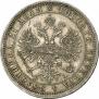 1 rouble 1876 year