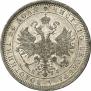 1 рубль 1878 года