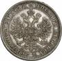 1 рубль 1878 года