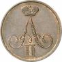 1 kopeck 1855 year