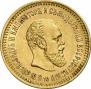 5 roubles 1886 year