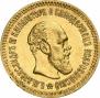 5 roubles 1888 year