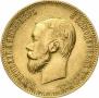 10 рублей 1902 года