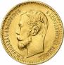 5 roubles 1900 year