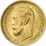 5 рублей 1902 года