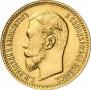 5 рублей 1904 года