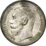1 rouble 1914 year