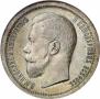 50 копеек 1895 года