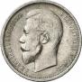 50 kopecks 1913 year