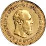 5 рублей 1889 года