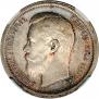 50 kopecks 1896 year