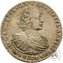 1 рубль 1721 года