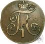 2 kopecks 1801 year