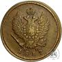 2 kopecks 1817 year