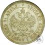 25 копеек 1878 года