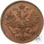 2 копейки 1860 года