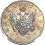 1 рубль 1809 года