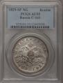 1 rouble 1829 year