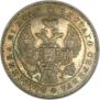 1 рубль 1843 года