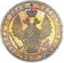 1 rouble 1849 year