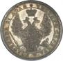 1 rouble 1854 year