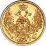 5 roubles 1845 year
