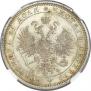 1 рубль 1878 года