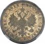 1 рубль 1879 года