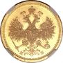 5 рублей 1863 года