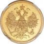 5 рублей 1866 года
