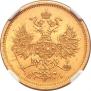 5 roubles 1870 year