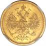5 roubles 1870 year