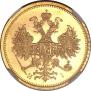 5 рублей 1874 года